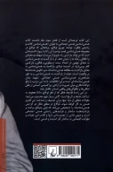 کتاب هستی‌شناسی کاذب و راستین هگل - تصویر 2