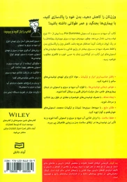 کتاب آب میوه و سبزی و اسموتی - back
