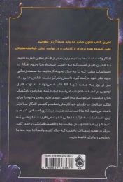 آخرین کتاب قانون جذب که باید حتما آن را بخوانید - back