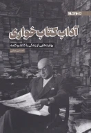 آداب کتاب‌خواری - تصویر 1