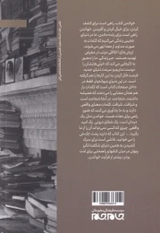 آداب کتاب خواری - back