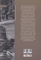 آداب کتاب‌خواری - تصویر 2