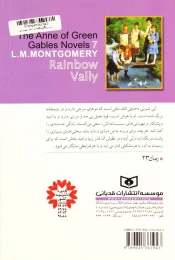 آنی شرلی - کتاب هفتم - back