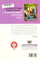 کتاب آنی شرلی - تصویر 2