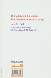 ارتباط شناسی و کتابداری - back