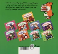 استنلی کتابدار - تصویر 2