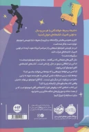 المپیک در کتابخانه آقای لمونچلو - تصویر 2