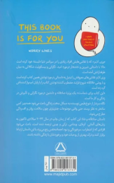 این کتاب برای شماست - back