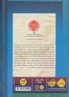 این کتاب‌را ممنوع کنید - تصویر 2