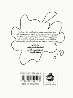این کتاب رو تو بنویس - تصویر 2