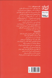 باشگاه کتاب خوانی جین آستین - back