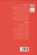 باشگاه کتاب‌خوانی جین آستین - تصویر 2