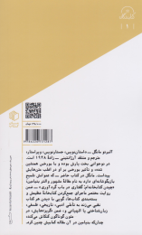 برچیدن کتابخانه ام - back