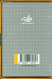 کتاب بسته دیکته کارت تصویری الفبای فارسی - back