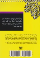کتاب بیست‌وپنج طرح ماندالا برای رنگ‌آمیزی بزرگسالان - تصویر 2