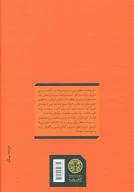 کتاب از عصر حجر تا اسرار الئوسیس - تصویر 2