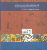 تصویرگری کتاب کودک - تصویر 2