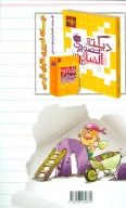 کتاب جمله‌سازی با خلاقیت و بازی - تصویر 2
