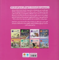 کتاب جنگجویان دلیر رم - تصویر 2