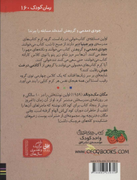 جودی کتاب خوان می شود - back
