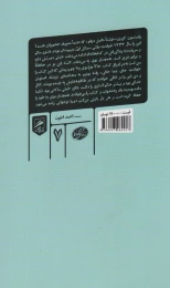 خاطرات کتابی - back