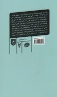 خاطرات کتابی - تصویر 2