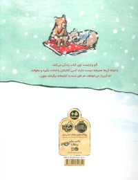 خرس کتاب در برف - back