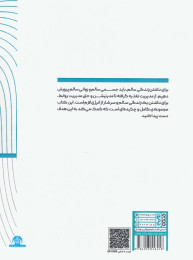 خلاصه پنج کتاب درباره زندگی سالم - back