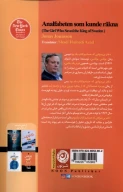 کتاب دختر بی‌سوادی که حساب و کتاب بلد بود - تصویر 2