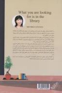 در کتابخانه پیدایش خواهی کرد - تصویر 2