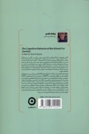 کتاب درمان شناختی رفتاری اضطراب - تصویر 2