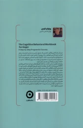 درمان شناختی رفتاری خشم (کتاب‌کار) - back
