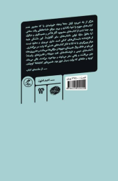 دلبستگی کتابی - back