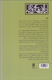 دنیای کتاب و کتاب فروشی ها - back