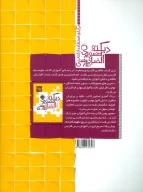 کتاب دیکته تصویری الفبای فارسی - تصویر 2