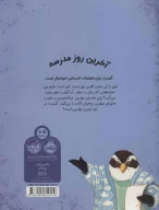 دیگه نه مداد و نه کتاب! - تصویر 2