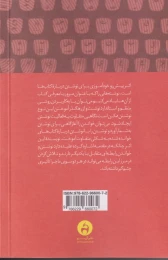راهنمای نوشتن درباره کتاب ها - back