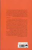 رک‌ترین کتاب ممکن - تصویر 2