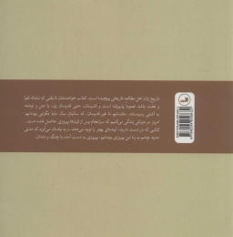 زنان کتابخوان خطرناکند - back