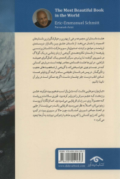 زیباترین کتاب دنیا - back