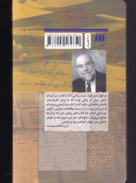 زیستن با کتاب - back