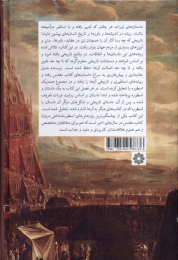 صد و یک اسطوره از کتاب مقدس - back