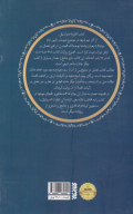 عصاره‌ای از کتاب غیبت نعمانی - تصویر 2