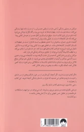 فهرست کتاب - back
