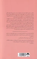 فهرست کتاب - تصویر 2
