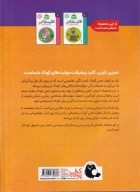کتاب فکر کن، بازی کن - تصویر 2