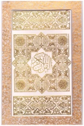 کتاب قرآن عروس (وزیری) (عثمان طه) (انصاریان) (تحریر) (لب طلا) (قاب کشویی)