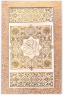 کتاب قرآن عروس (وزیری) (عثمان طه) (انصاریان) (تحریر) (لب طلا) (قاب کشویی) - تصویر 1