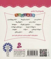 کتاب قلقلی‌ها - تصویر 2