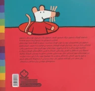 ماهی و آب و رودخونه شیمو می‌ره کتابخونه - تصویر 2